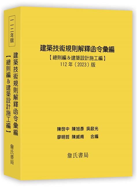 樓梯 寬度|建築技術規則建築設計施工編§36 相關法條